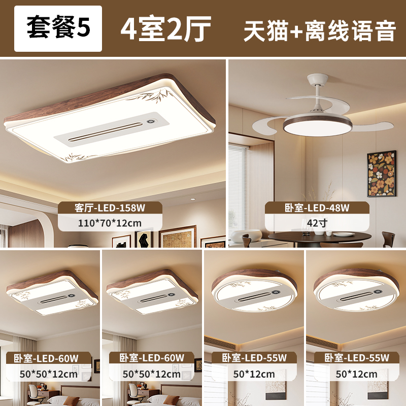 法式中古风简约创意胡桃木色复古客厅卧室负离子净化风扇吸顶灯具