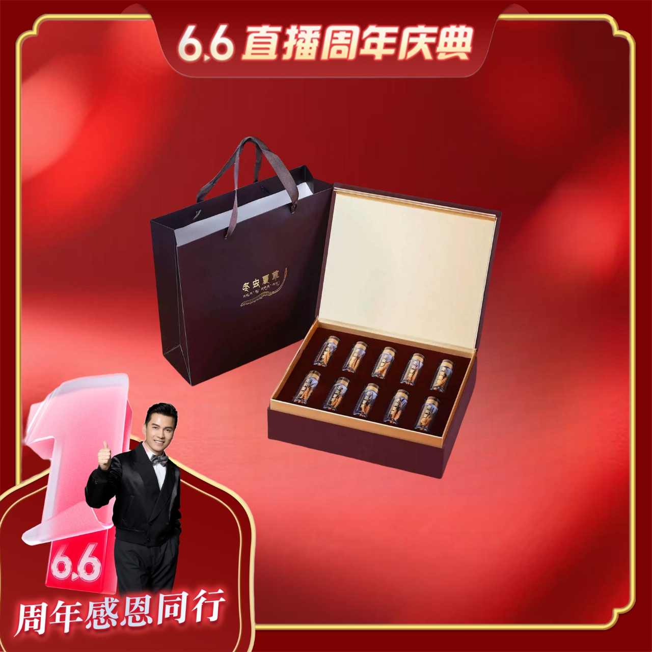 【吕良伟周年庆】一级西藏那曲高海拔头茬冬虫夏草