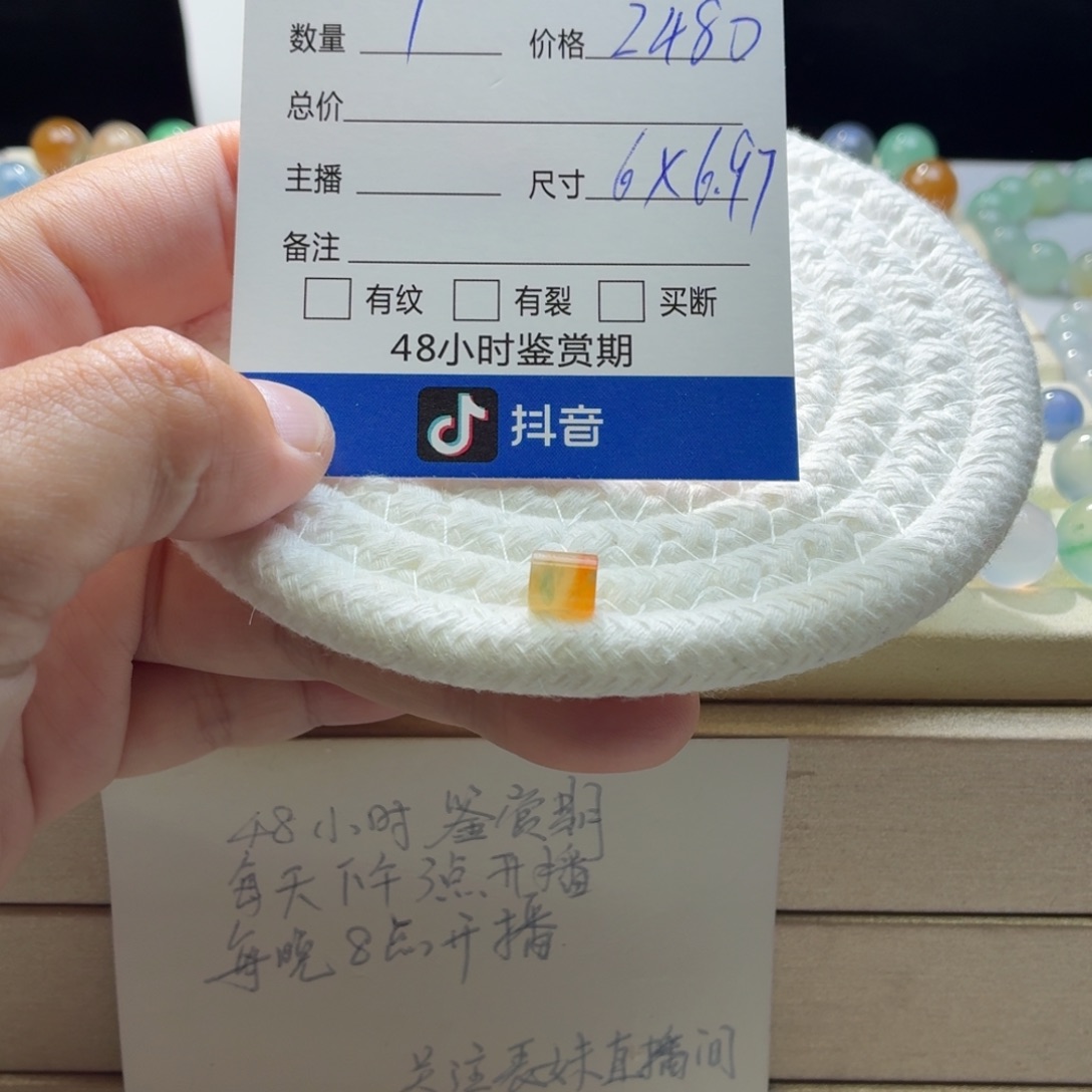 翡翠散珠天然翡翠A货卡6*6.97黄加绿桶珠1109