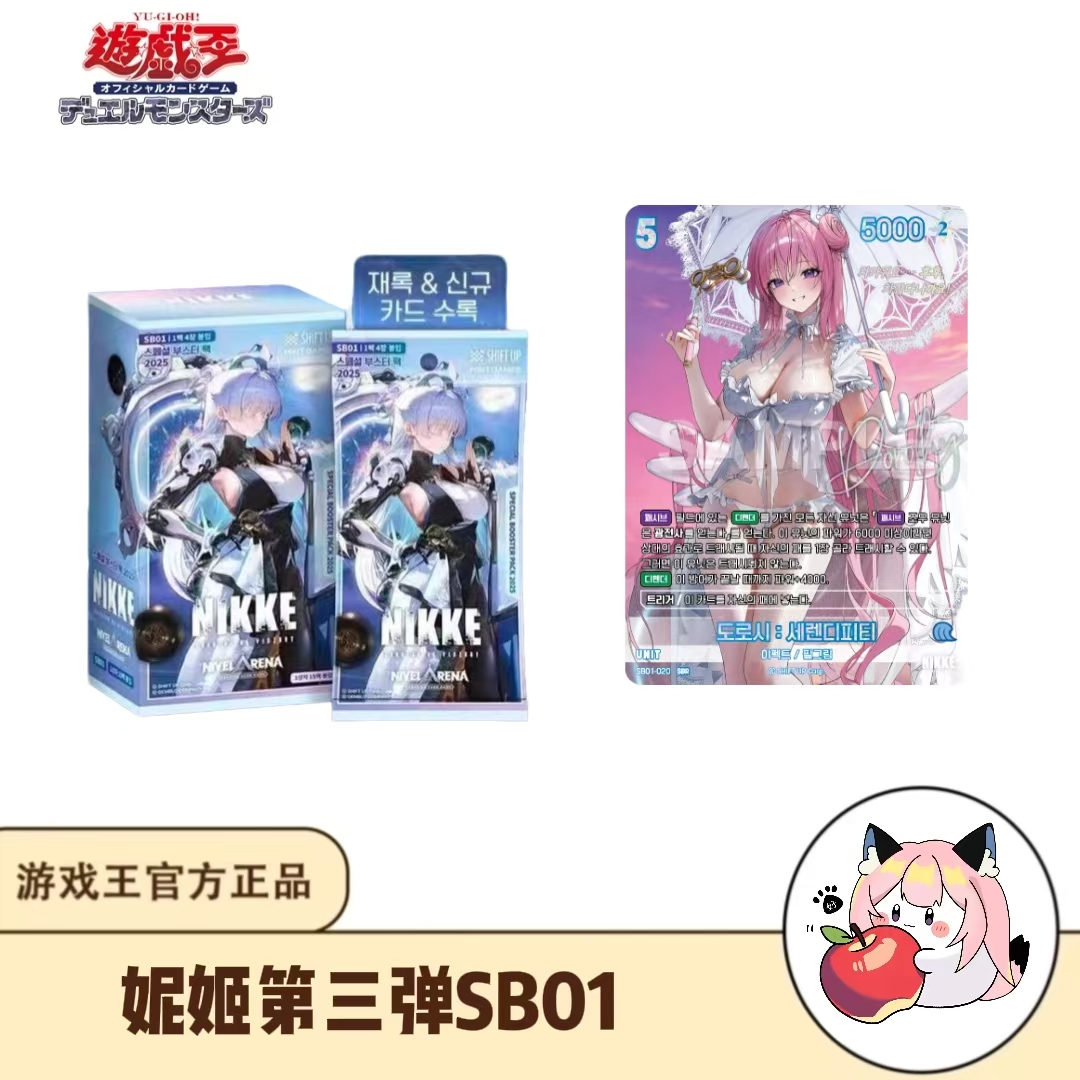 NIKEE【拆盒】妮姬胜利女神 韩版TCG SB01 特别补充包