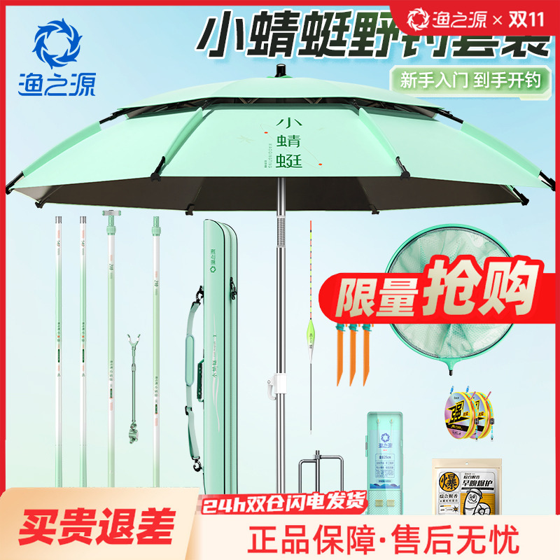 渔之源小蜻蜓鱼竿全套手竿轻量碳素台钓竿钓鱼竿野钓手杆套装