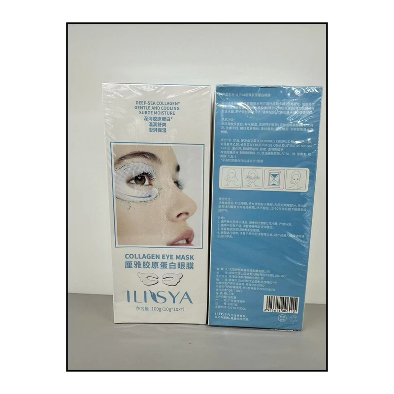 超市超火的厘雅胶原蛋白眼膜贴男女通用保湿贴10对补水温润