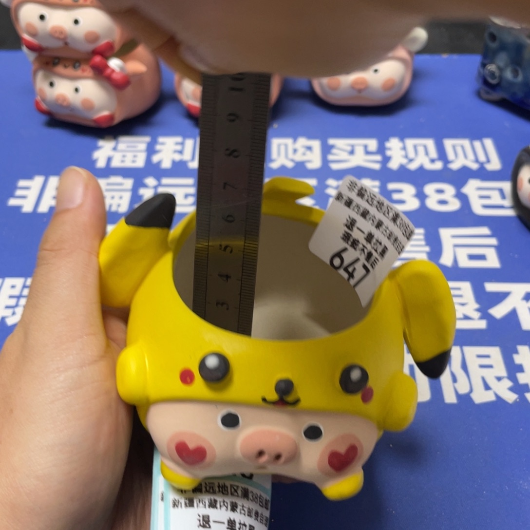 特价微瑕疵不退不换647