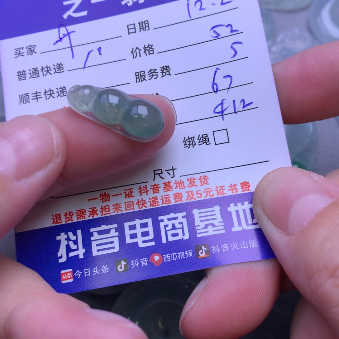 颈饰未镶嵌翡翠丹***棠