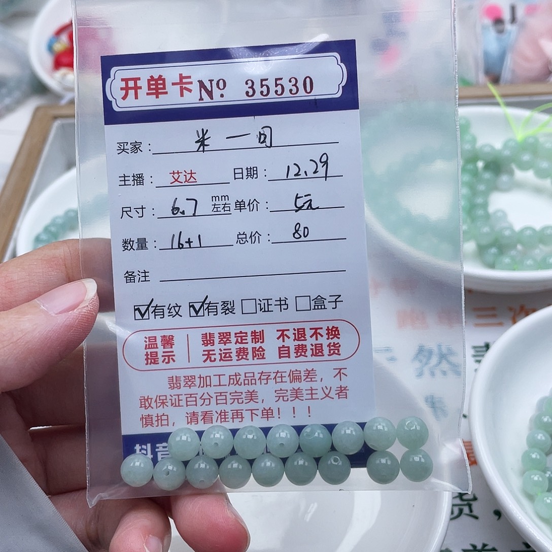 米***可翡翠未镶嵌手链天然翡翠