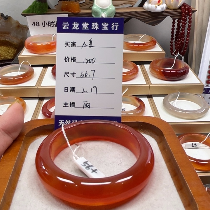 玛瑙/玉髓手镯未镶嵌