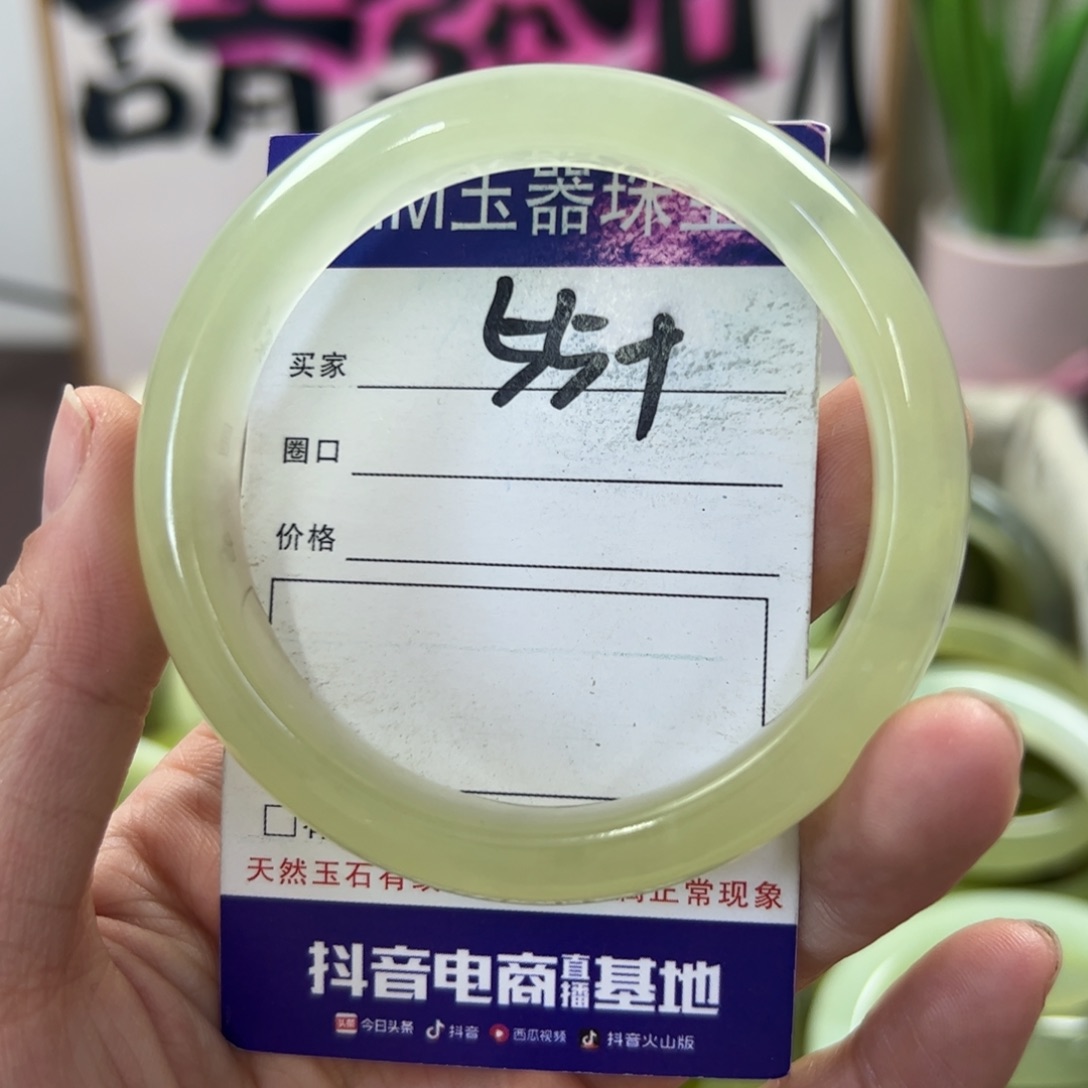 蛇纹石玉手镯未镶嵌127