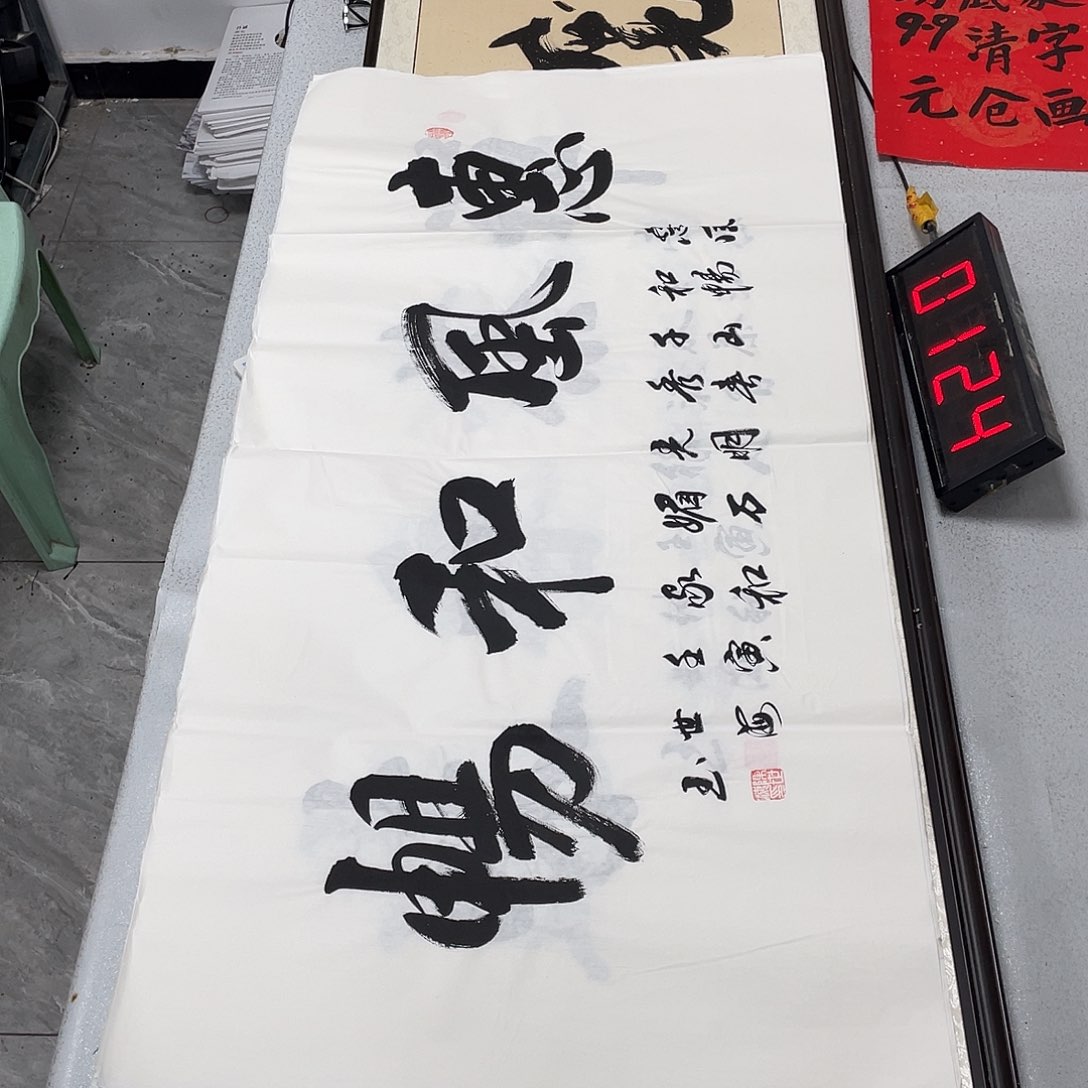 书法书法艺术的艺术