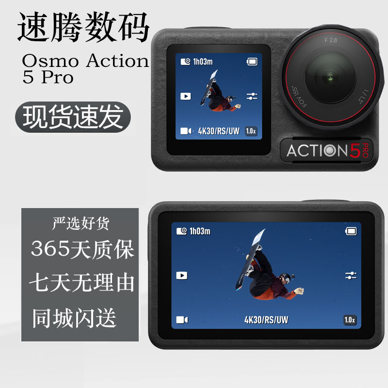 准新品 DJI/大疆 Action5Pro 大疆运动相机 action5Pro挂脖vlog