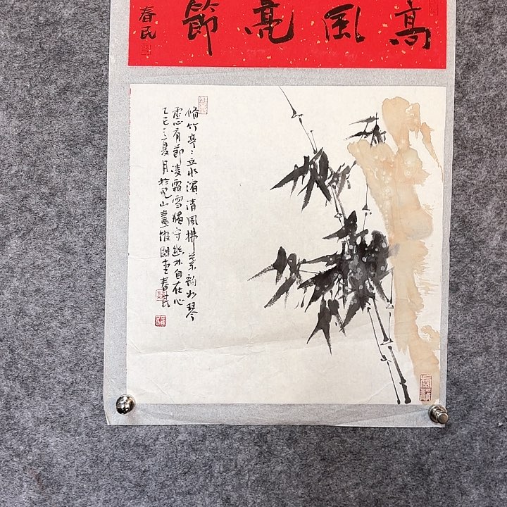 国画闲堂春泥国画作品字画