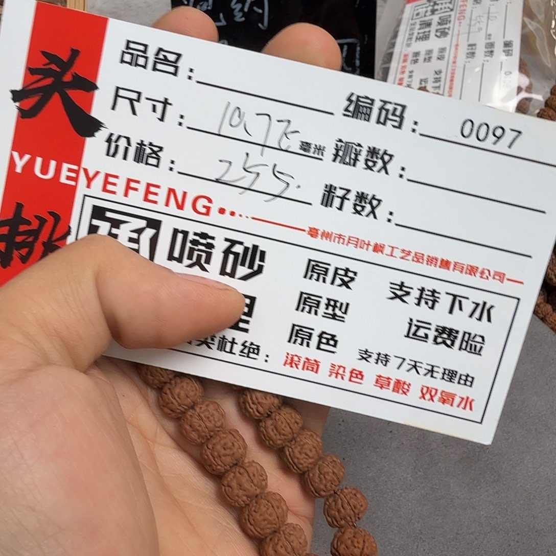 吊坠金刚菩提Aaaaaa0097