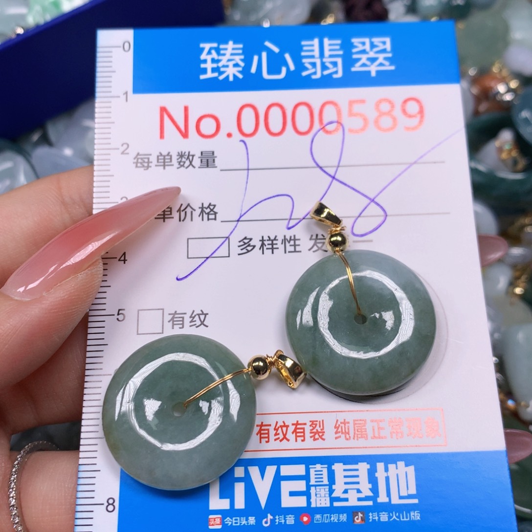 【闪购商品】翡翠吊坠(不含链)未镶嵌