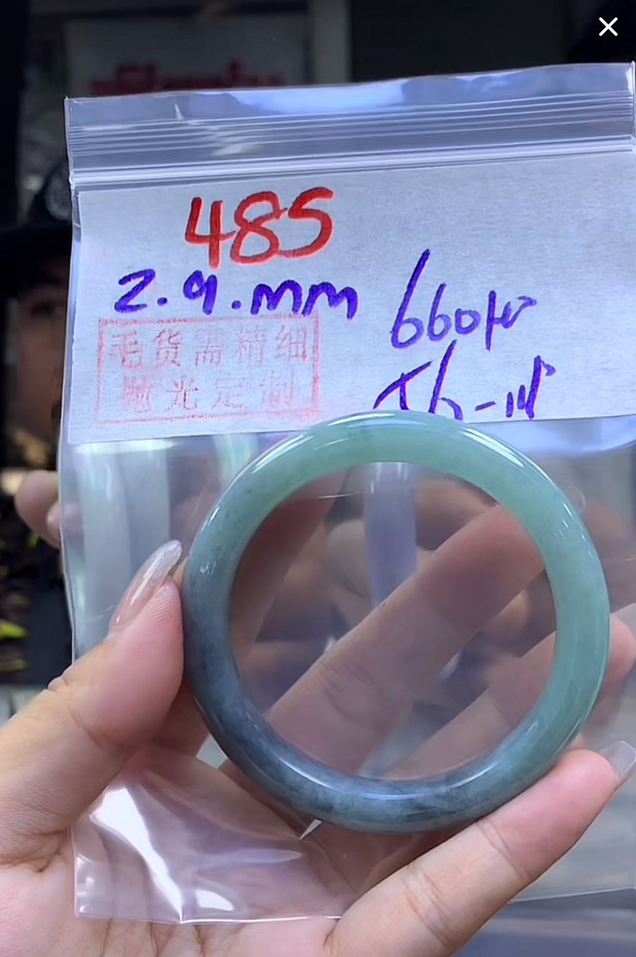 定制翡翠未镶嵌毛货485手镯56+660元+拍一发一