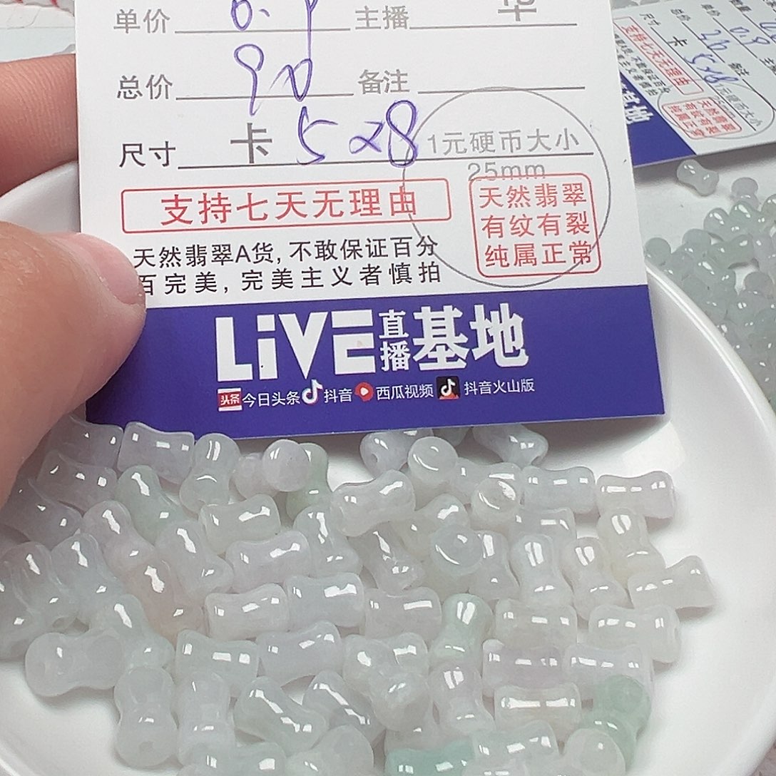 翡翠手链未镶嵌可***尝货主老华