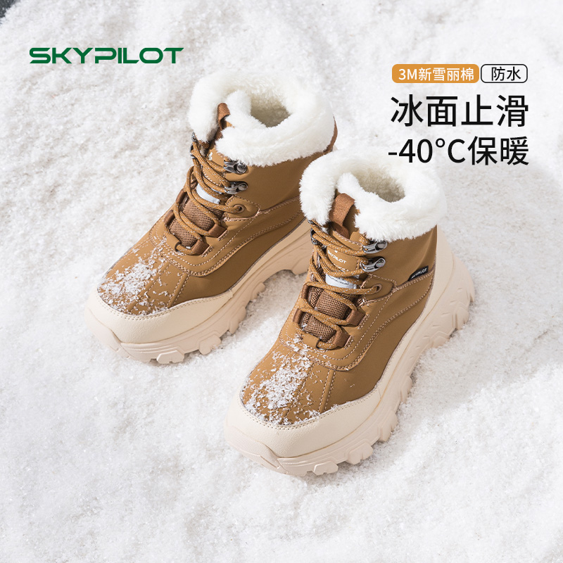 SkyPilot雪地靴女皮面防水防滑东北旅游雪地靴抗寒零下30度棉鞋女