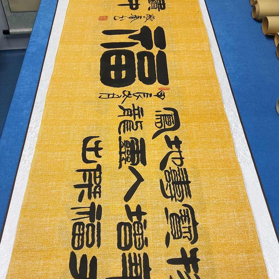 书法纯手写 180✖️48 袁敬春