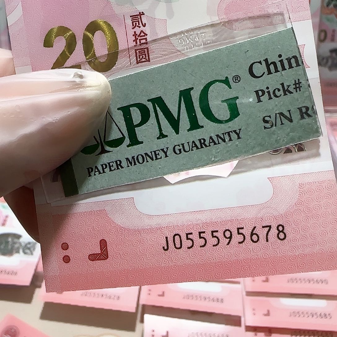 纸055595678。。。全大5678包PMG67