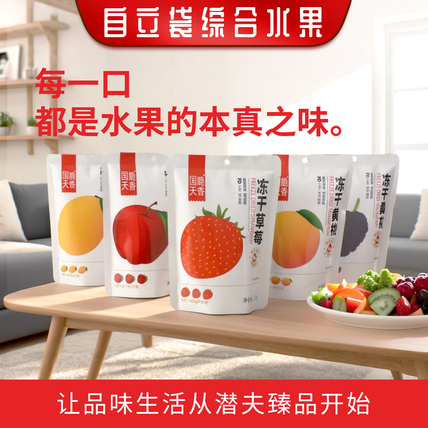 国脆天香冻干草莓苹果芒果桑葚黄桃干脱水即食新鲜宝宝水果干零食