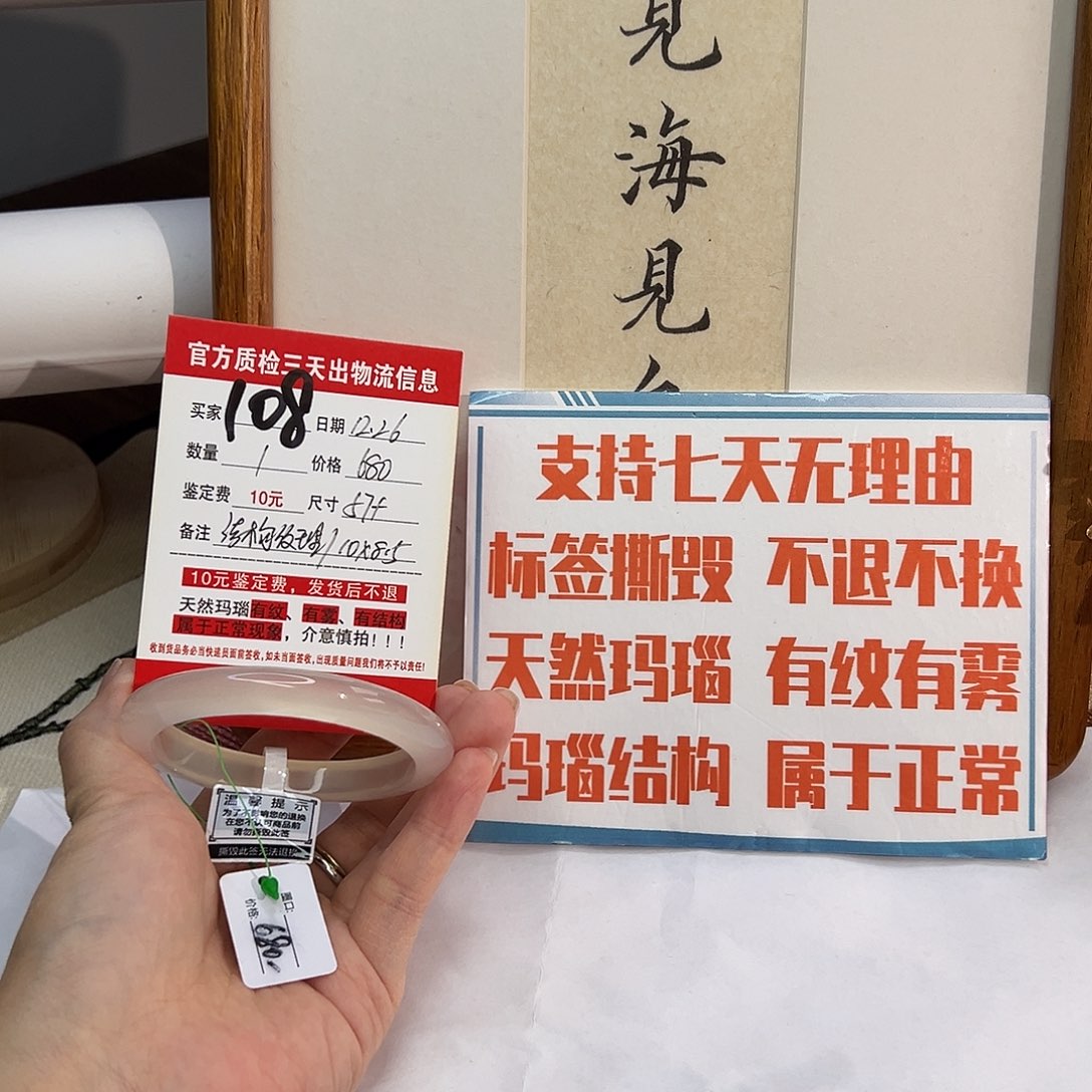 娜***…玛瑙/玉髓未镶嵌手镯