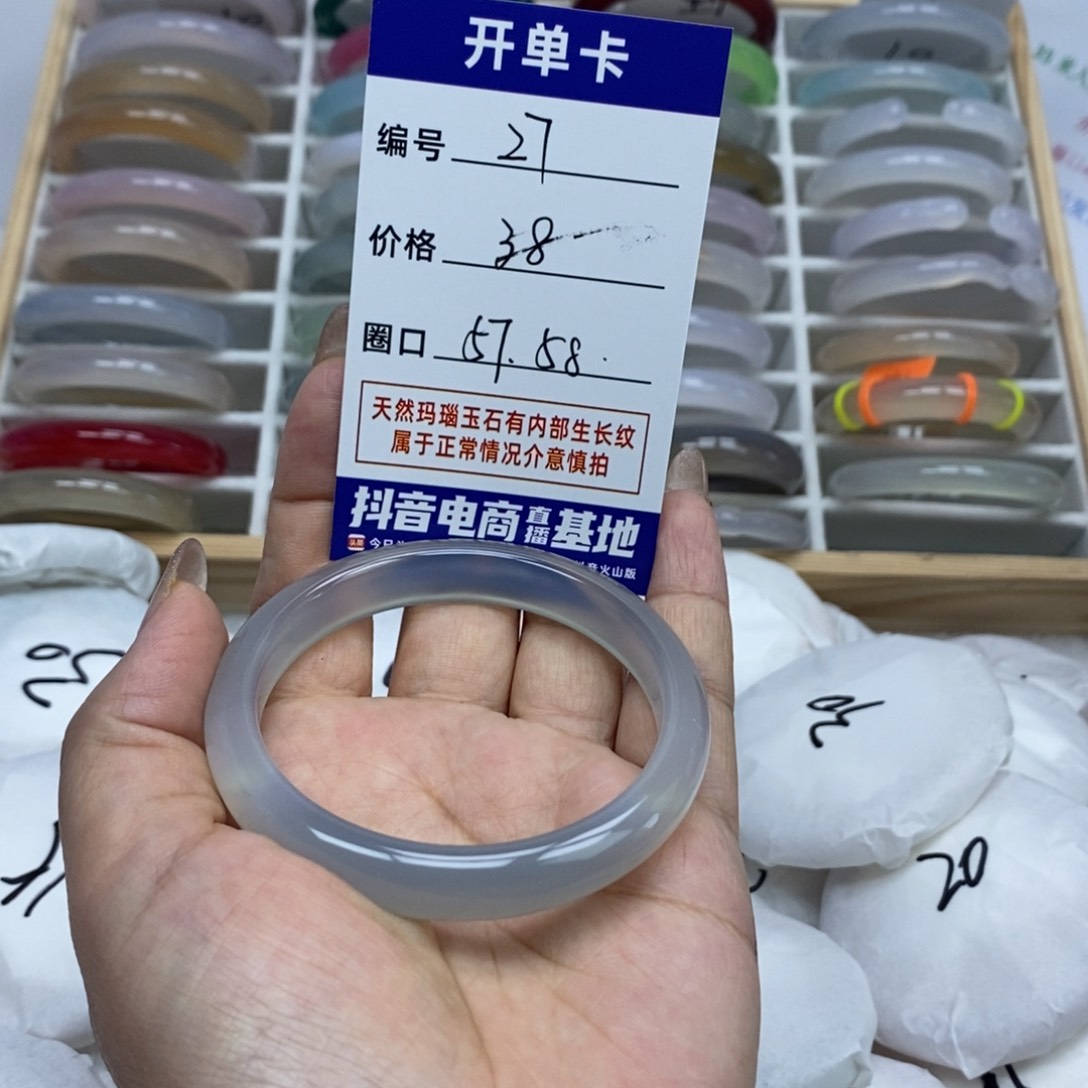 玛瑙/玉髓手镯未镶嵌27