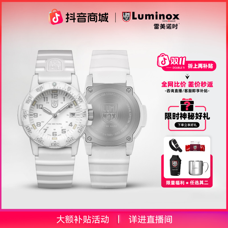 雷美诺时经典海龟瑞士女士防水石英表XS.0307.WO