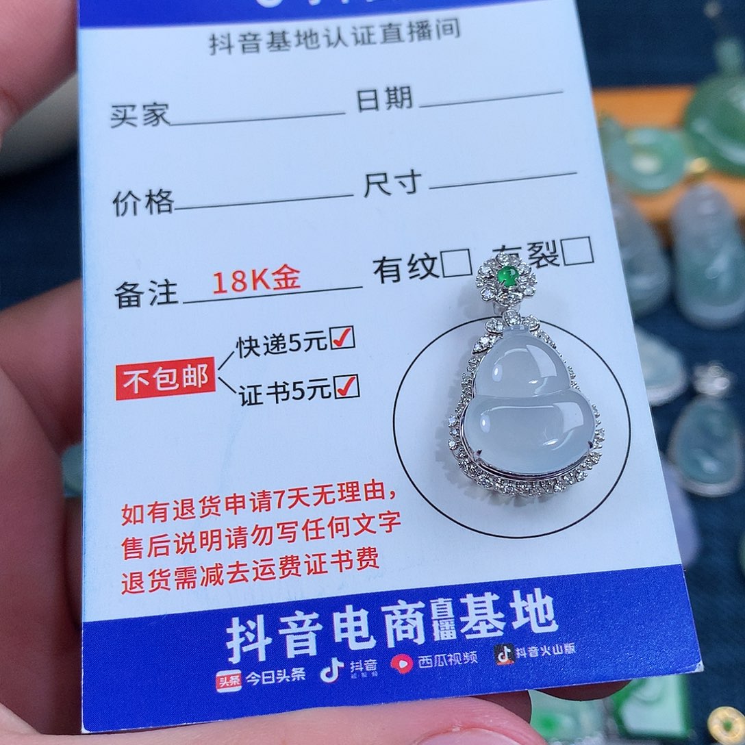 吊坠(不含链)18K金镶嵌翡翠
