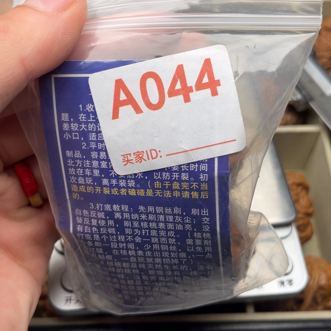 文玩核桃把件山****）41蛤蟆头