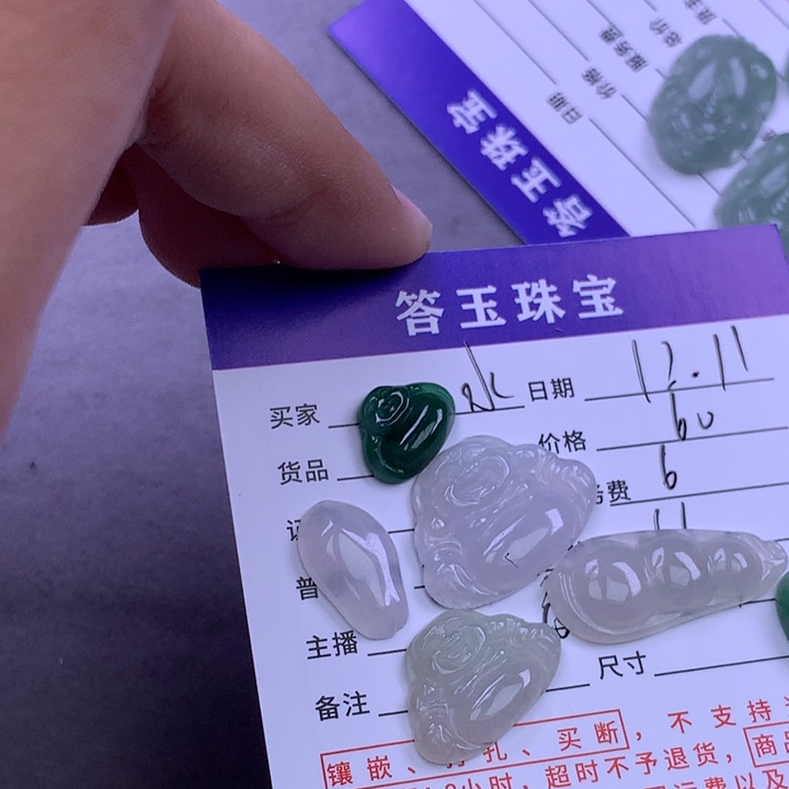 未镶嵌挂件翡翠水*溶