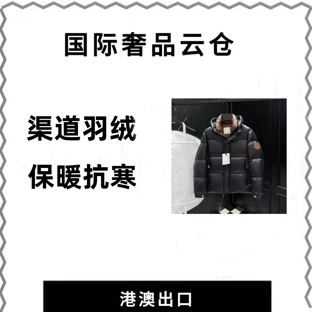 【4号羽绒服W】25年新款男款原单品质羽绒服【咖胖子】连帽系列26051