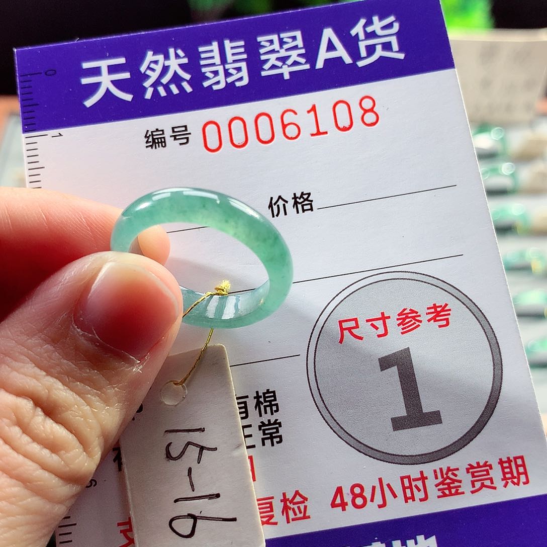 翡翠戒指未镶嵌16号