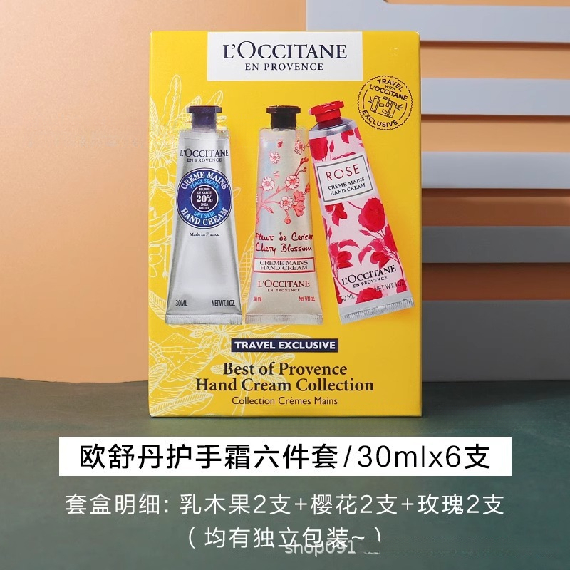 法国欧舒护手霜丹香氛手霜节日婚礼伴手礼品教师节礼盒装国货