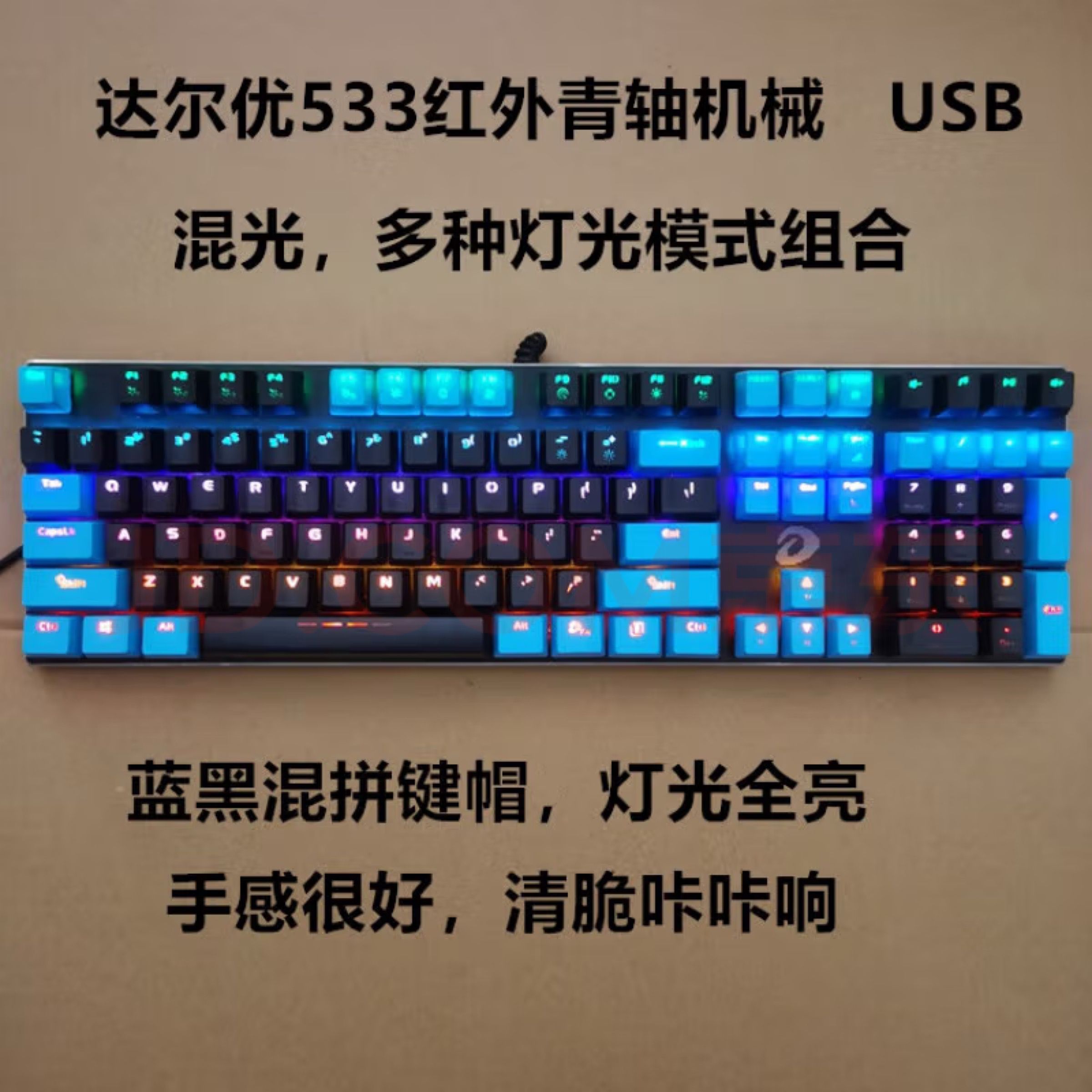8新 达尔优 达尔优CK533pro机械键盘