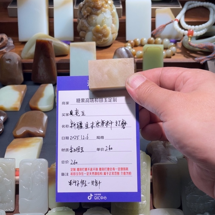 未镶嵌颈饰定制和田玉老*、新疆且末糖玉定制打磨