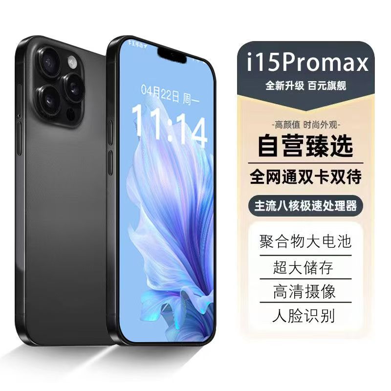 全新高端商务全网通6.5寸高清拍照游戏工作上网娱乐商务手机