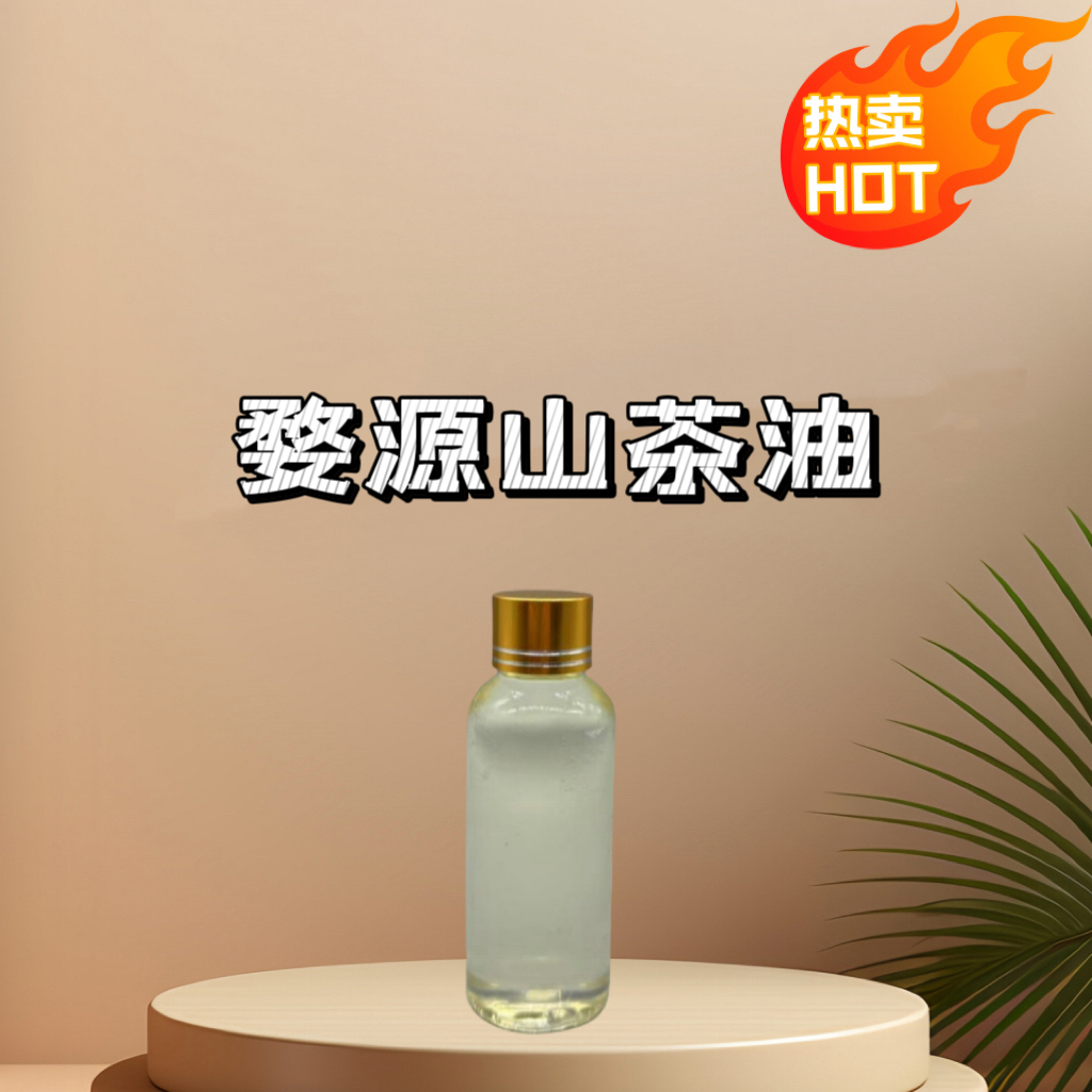 外用山茶油不可食