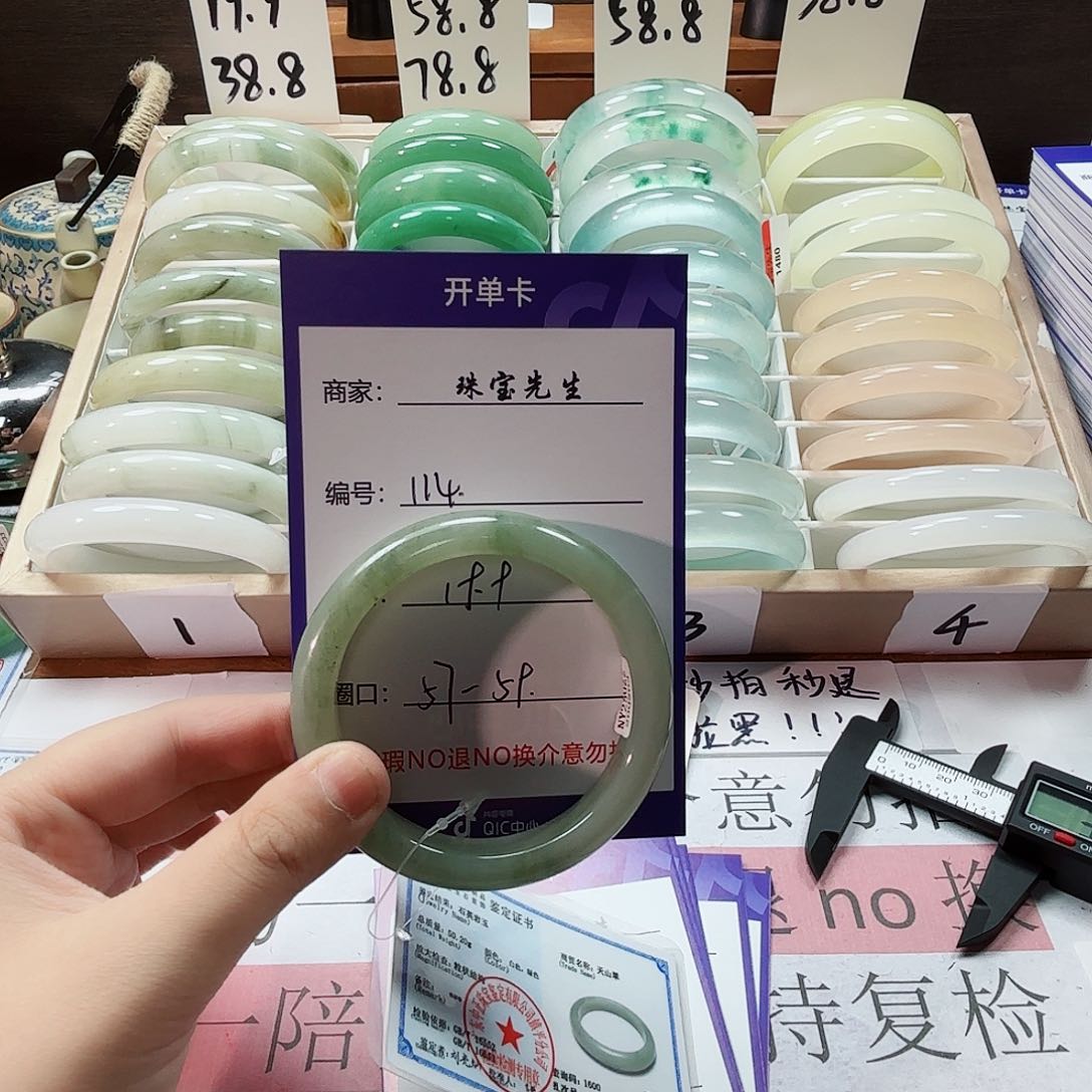 石英质玉未镶嵌手镯114