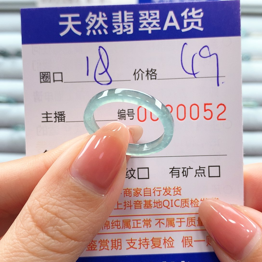 翡翠戒指未镶嵌翡翠