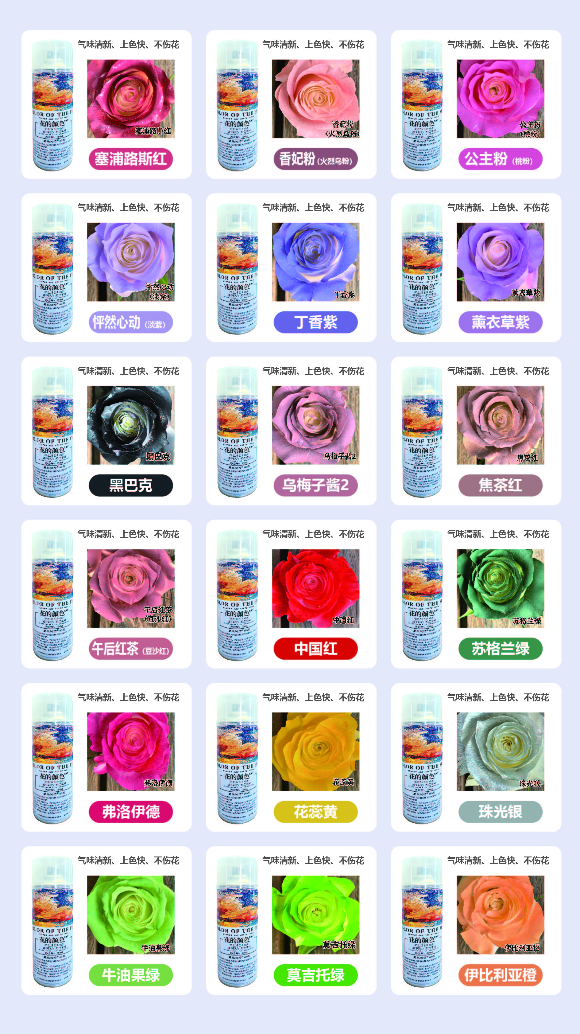 星乐出品花的颜色喷漆彩喷鲜花花艺花店花束专用喷色广东七瓶包邮