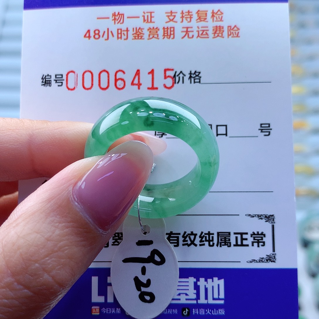 翡翠戒指未镶嵌翡翠