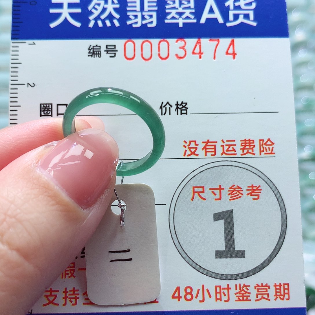 翡翠戒指未镶嵌戒指