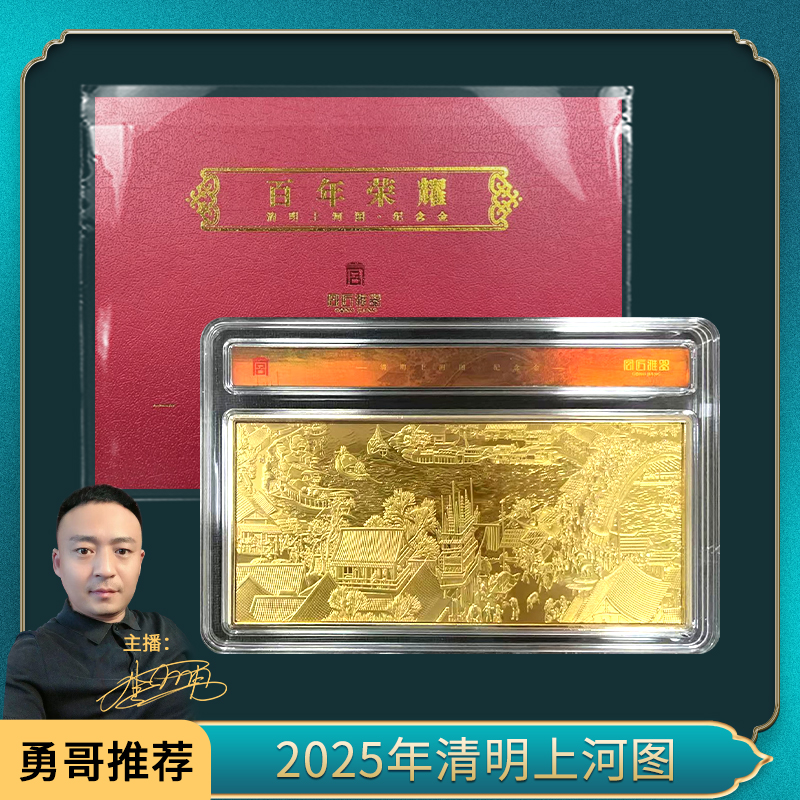 2025年清明上河图
