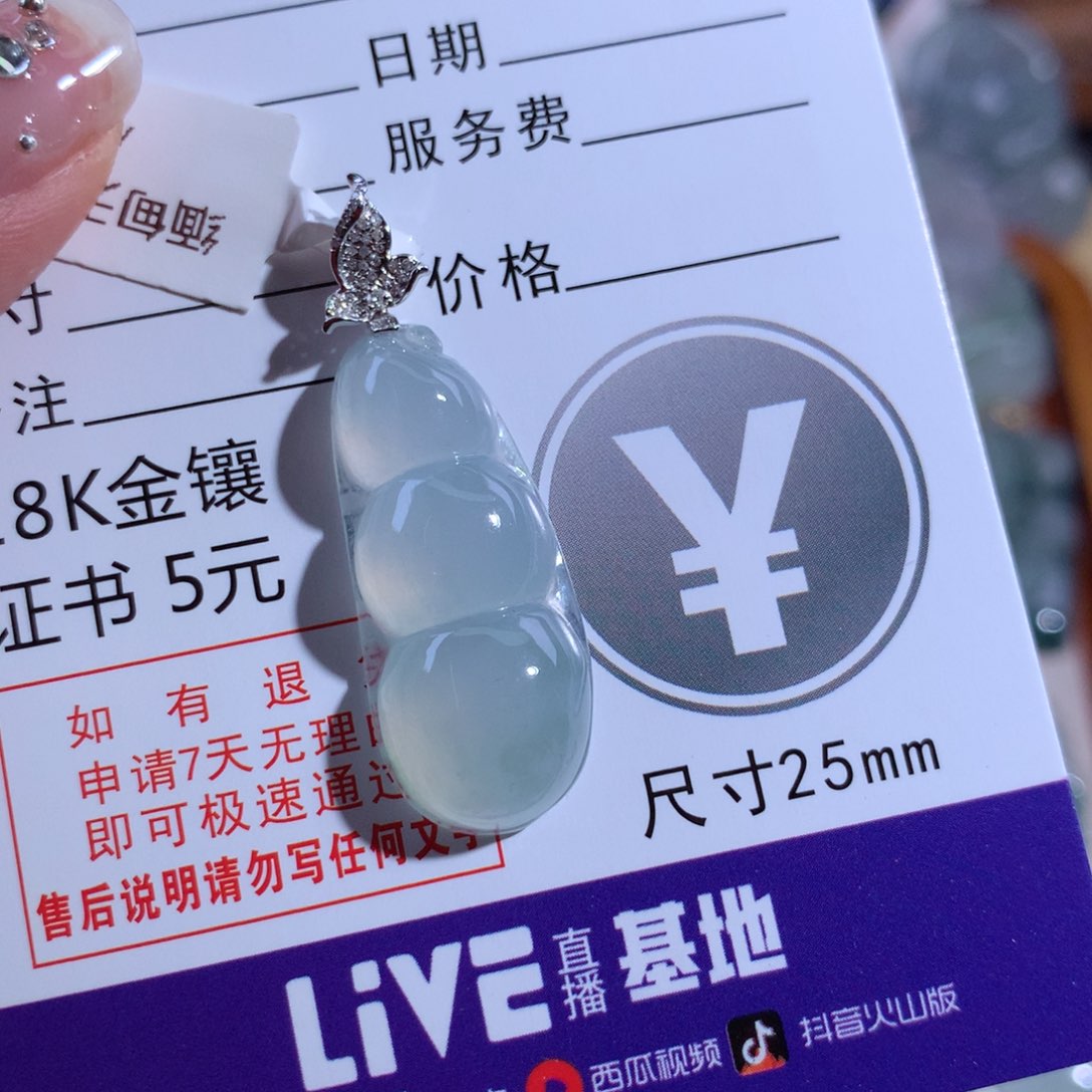 翡翠颈饰18K金镶嵌福豆