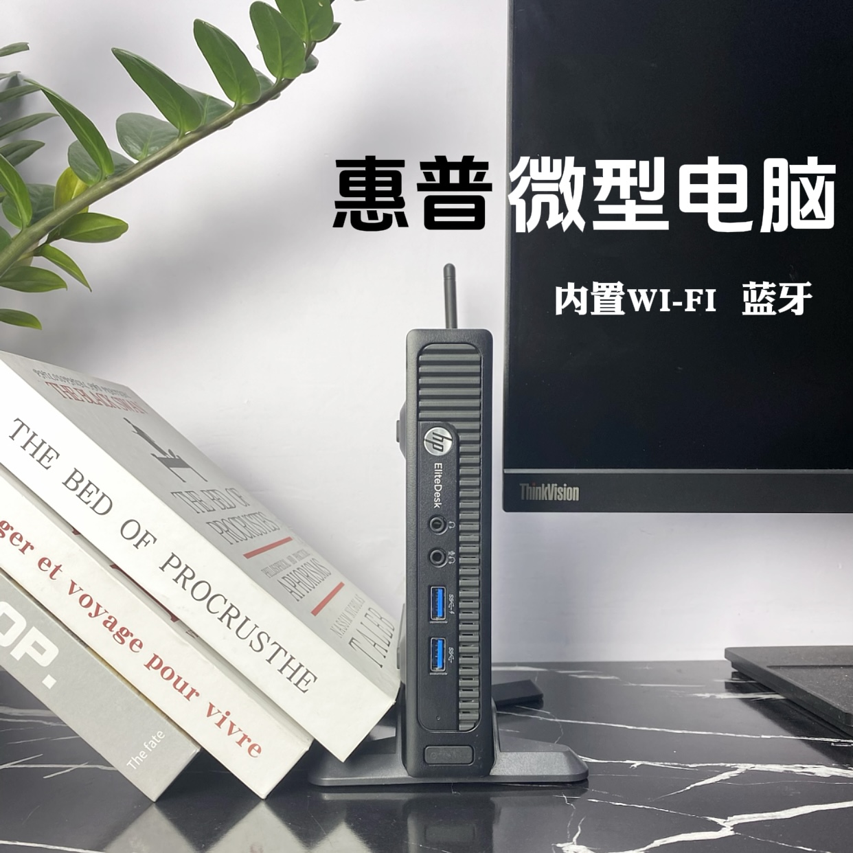 95新 HP/惠普 原装800G1迷你小型电脑办公家用学习静音无线小主机