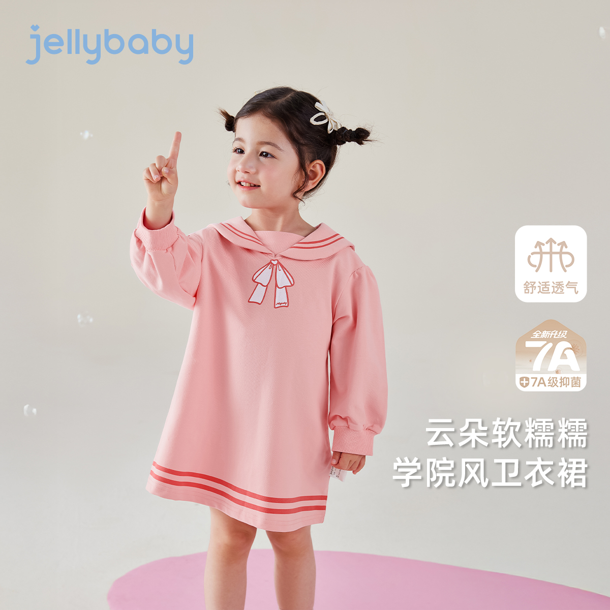 jellybaby杰里贝比女童海军风连衣裙春秋宝宝秋季公主裙 JQG53083