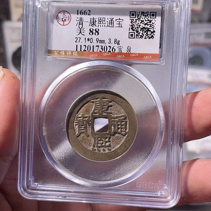 铜EB封装评级盒子币一个3026