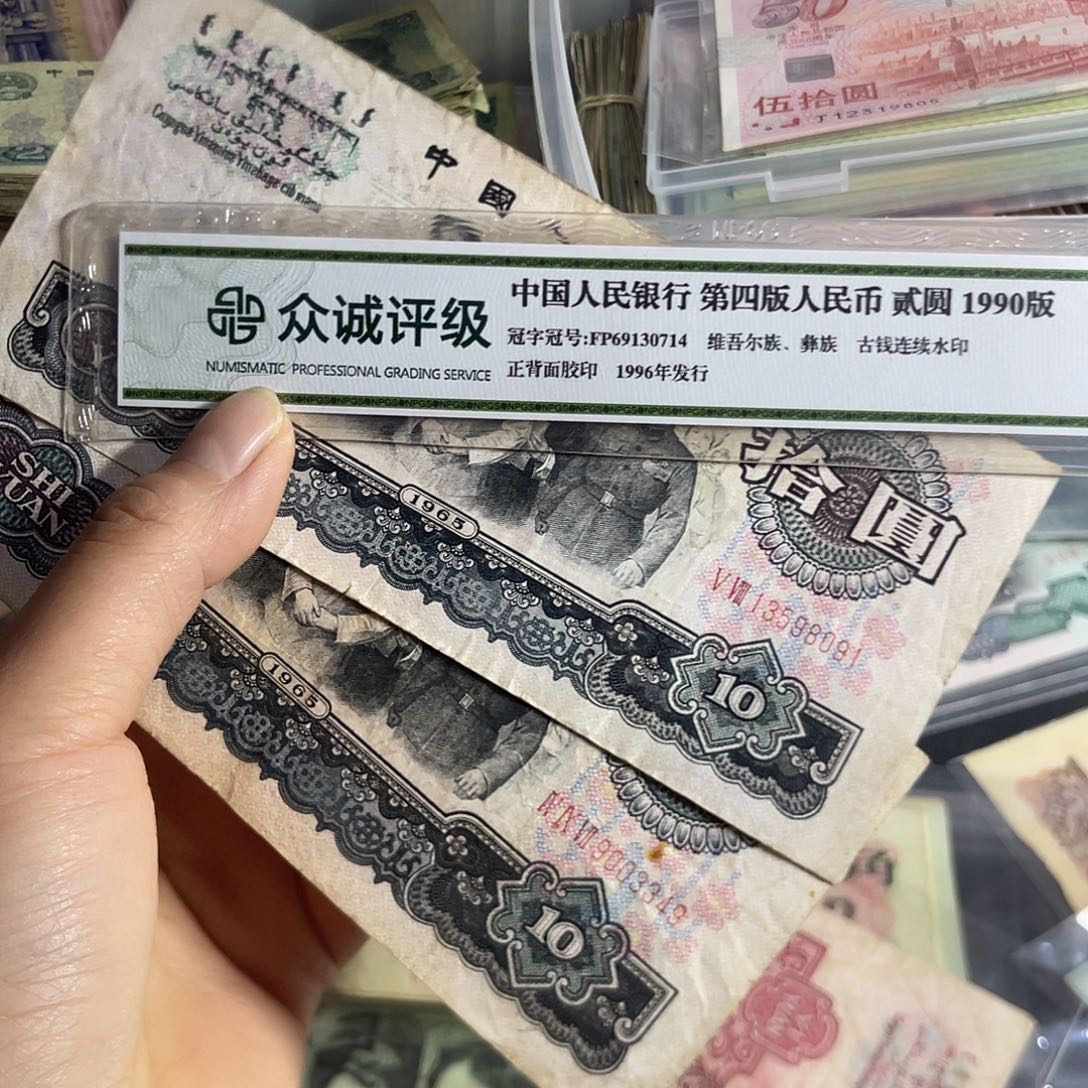 退市钱原图发货2张大团结原票