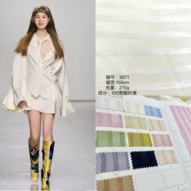 时尚面料   3871