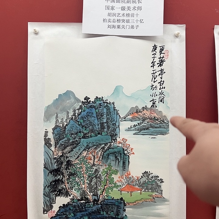 书法姜国华老师11111111