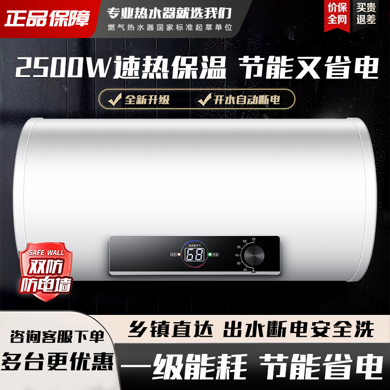 【 双十二补贴35%】升级款圆桶家用电热水器储水式一级能效上门安装