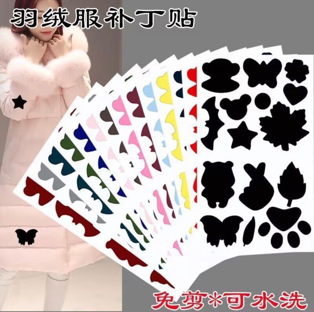 5·9/发3张 羽绒服补丁贴自粘无痕免烫防水修复贴裤破洞修补贴布贴